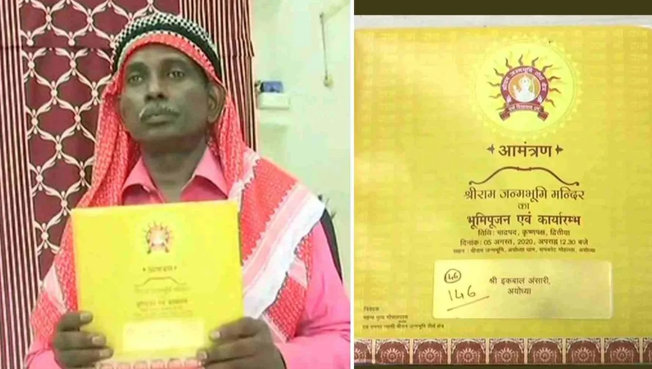 Iqbal Ansari gets invitation for Ram temple