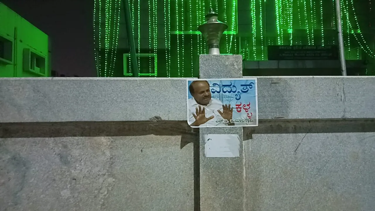 Kumaraswamy electricity thief