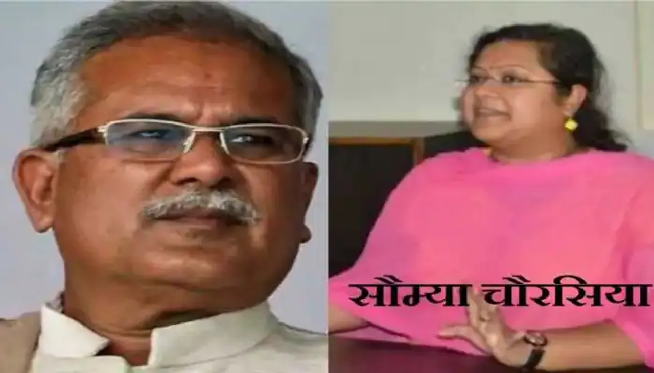 Chhattisgarh Saumya Chaurasia