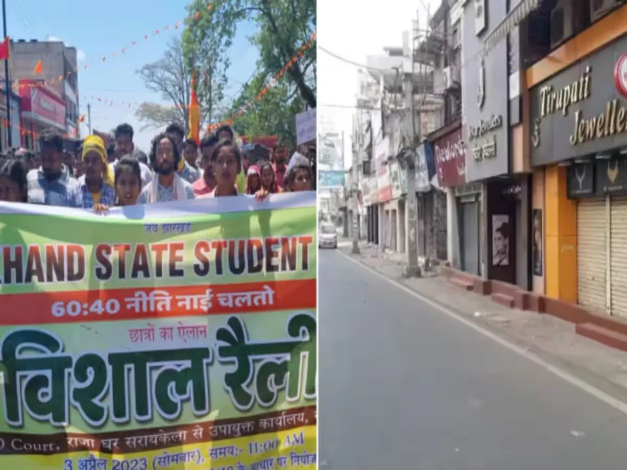 Jharkhand bandh.jpg