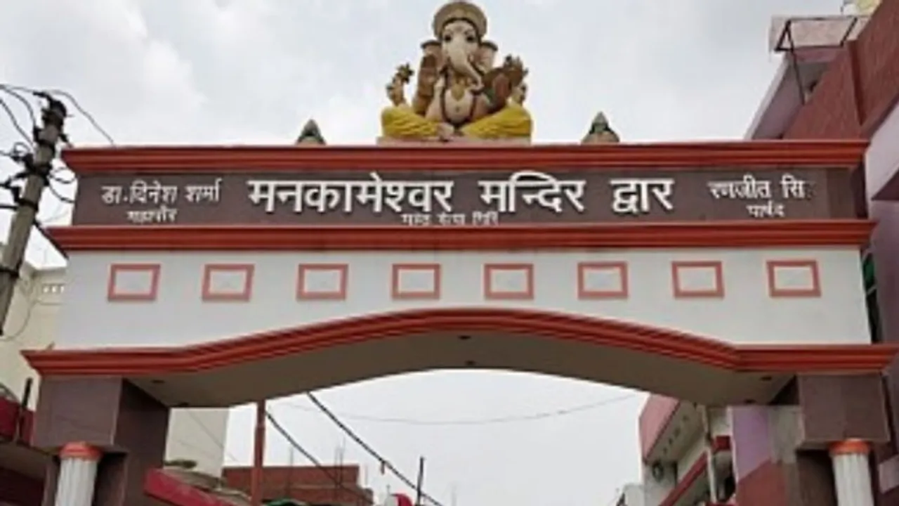 Lucknow Mankameshwar temple