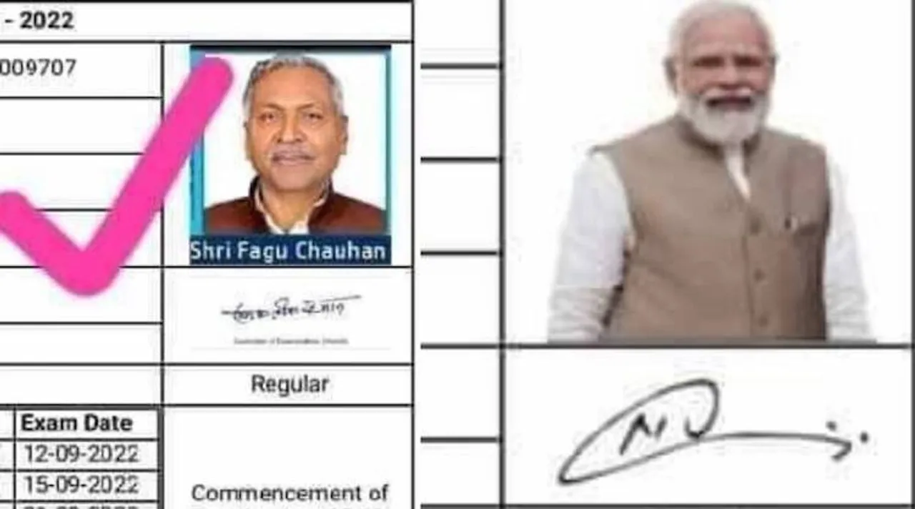 Mithila university students upload photos of PM, Guv, Dhoni, Emraan Hashmi, Sunny Leone for Admit cards