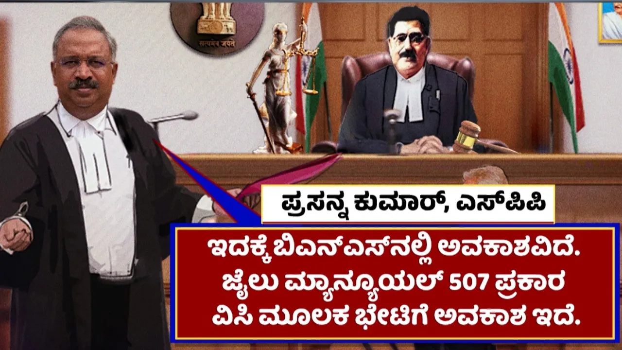 Darshan case (1)