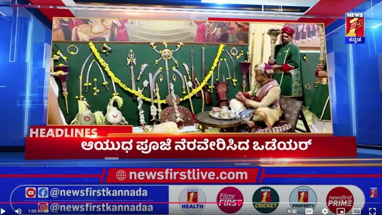 MYSORE AYUDHA POOJA