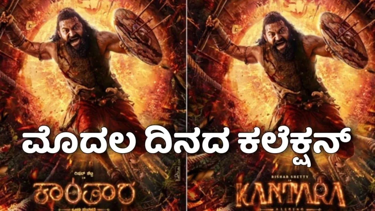 kanthara collection
