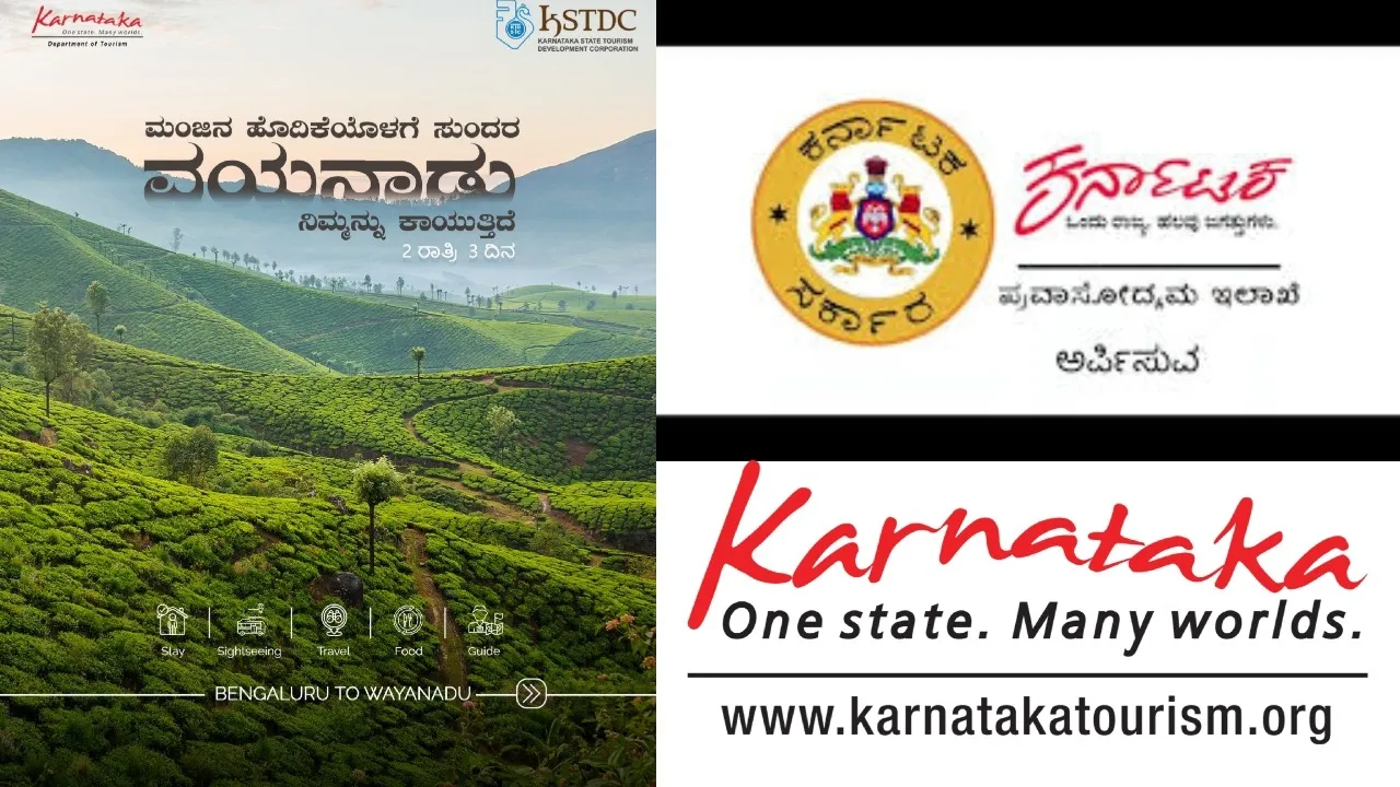 KSTDC WAYANAD TOUR PACKAGES