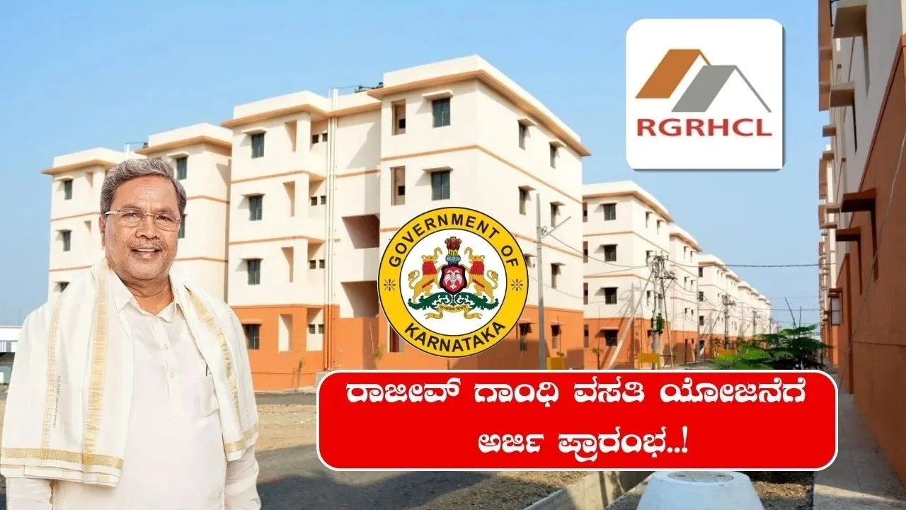 Rajivgandhi housing corporation