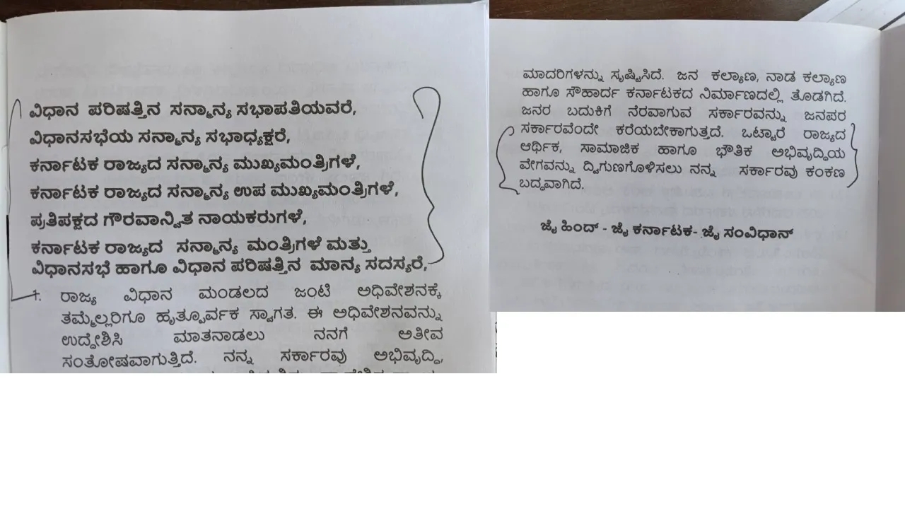 GOVERNOR SPEECH DETAILS