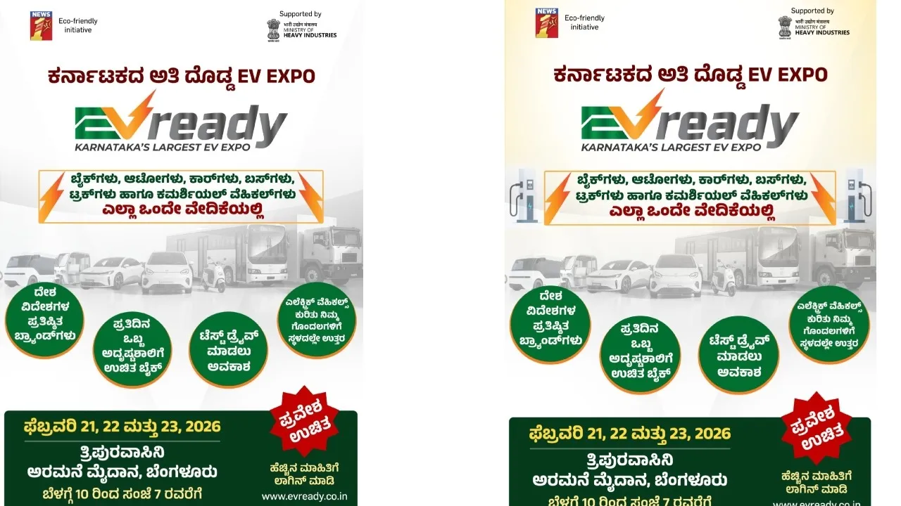 EV EXPO (1)