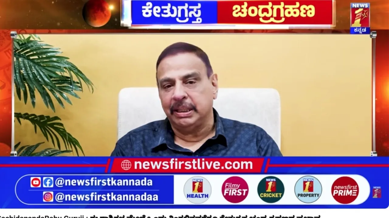 ASTROLOGER SACHIDANANDA BABU GURUJI (2)