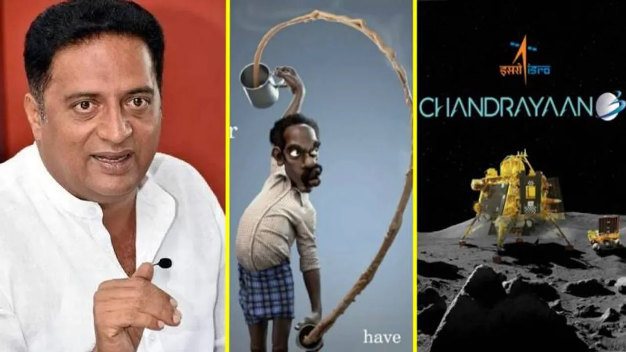 ‘ಚಂದ್ರಯಾನ-3 ಬಿಜೆಪಿ ಪಕ್ಷದ ಯೋಜನೆಯಲ್ಲ’- ಟ್ರೋಲ್ ಆದ ನಟ ಪ್ರಕಾಶ್ ರಾಜ್‌ಗೆ ಹಿಗ್ಗಾಮುಗ್ಗ ತರಾಟೆ