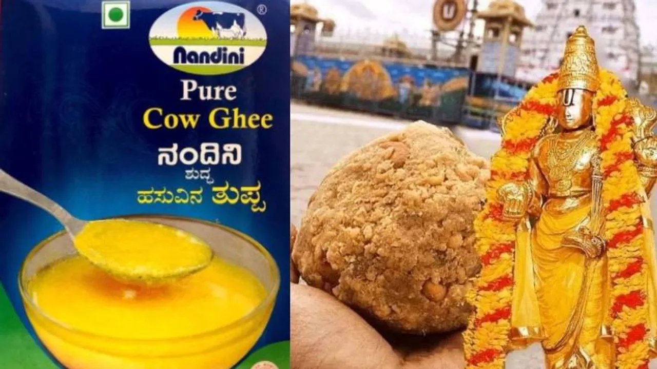ತಿರುಪತಿ ಲಡ್ಡು ವಿವಾದಕ್ಕೆ ಅಲರ್ಟ್; ಕರ್ನಾಟಕದ ಎಲ್ಲಾ ದೇವಾಲಯಗಳಿಗೆ ಸರ್ಕಾರ ಮಹತ್ವದ ಸೂಚನೆ