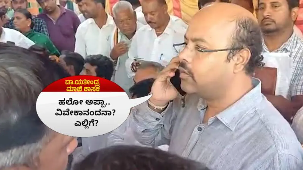 ‘ಸುಲಿಗೆ ಸುಪುತ್ರನಿಂದ ಕಾಸಿಗಾಗಿ ಹುದ್ದೆ ವ್ಯವಹಾರ’- ಯತೀಂದ್ರ ಸಿದ್ದರಾಮಯ್ಯ ವೈರಲ್ ವಿಡಿಯೋಗೆ HDK ಕಿಡಿ