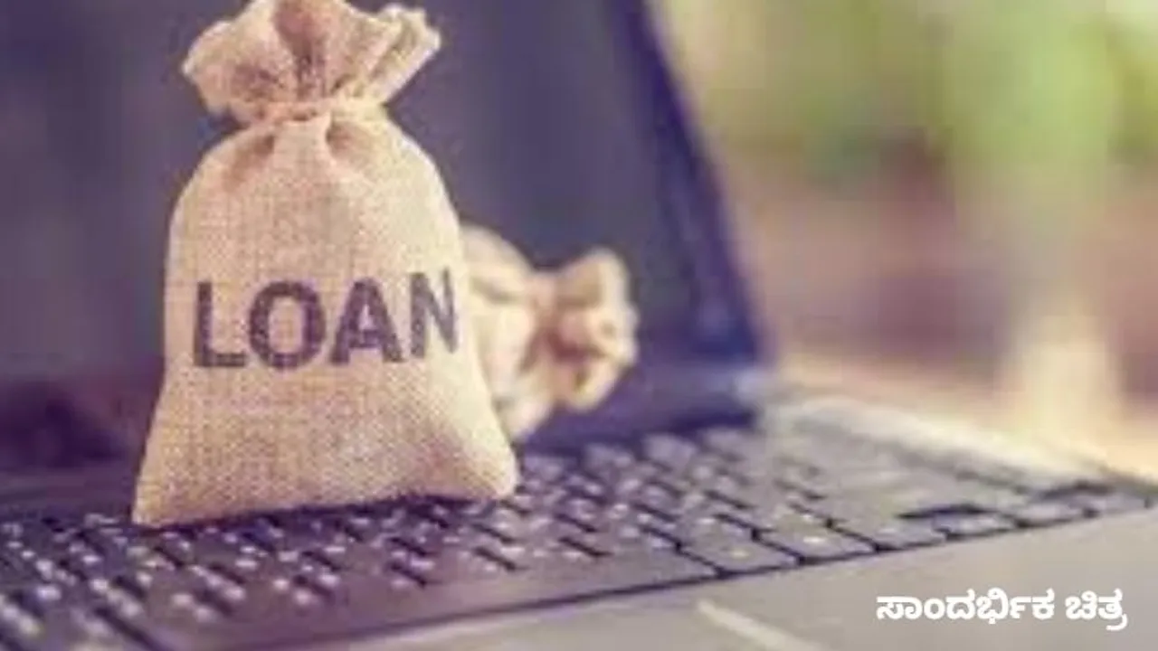 ಸಾಲಗಾರರಿಗೆ ಗುಡ್‌ನ್ಯೂಸ್.. 5 ವರ್ಷಗಳ ಬಳಿಕ ಗೃಹ ಸಾಲ, ವೈಯಕ್ತಿಕ ಸಾಲ, ವಾಹನ ಸಾಲದ ಬಡ್ಡಿ ದರ ಕಡಿತ!