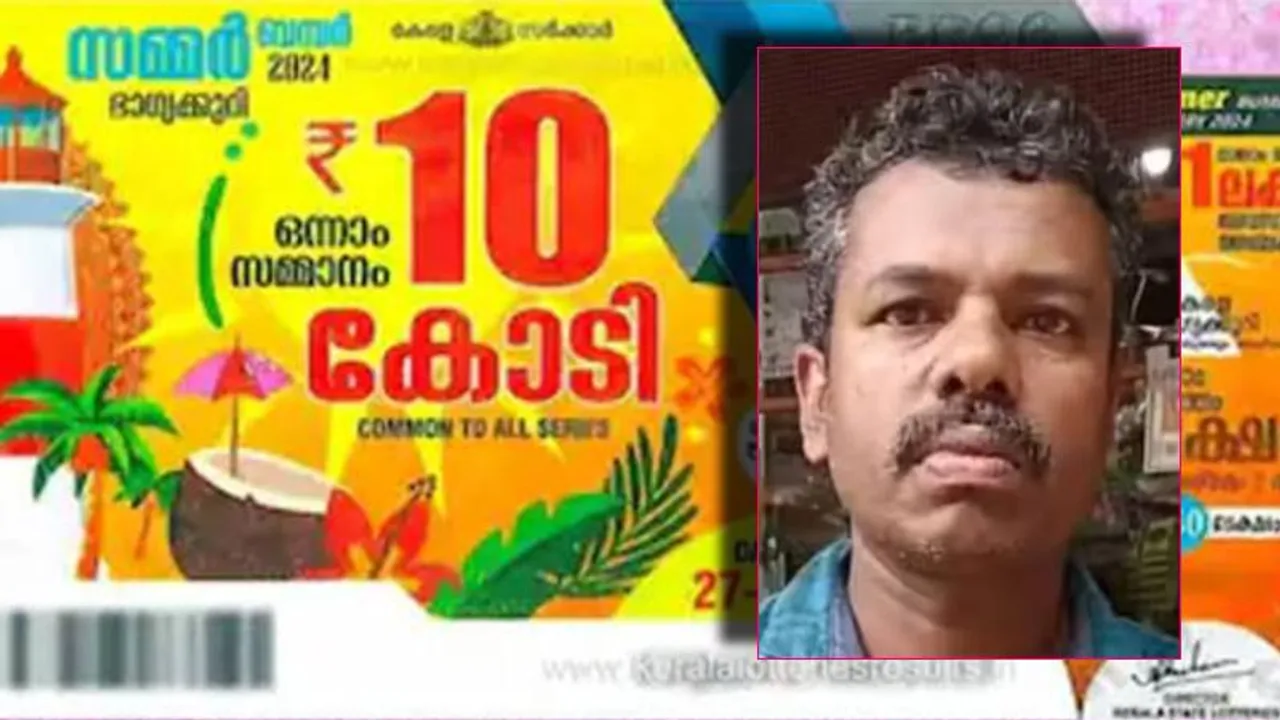ಕೇವಲ 250 ರೂ. ಲಾಟರಿ ಟಿಕೆಟ್​​ನಿಂದ ₹10 ಕೋಟಿ ಗೆದ್ದ ಆಟೋ ಡ್ರೈವರ್​​.. ನೀವು ಗೆಲ್ಲಬಹುದು!