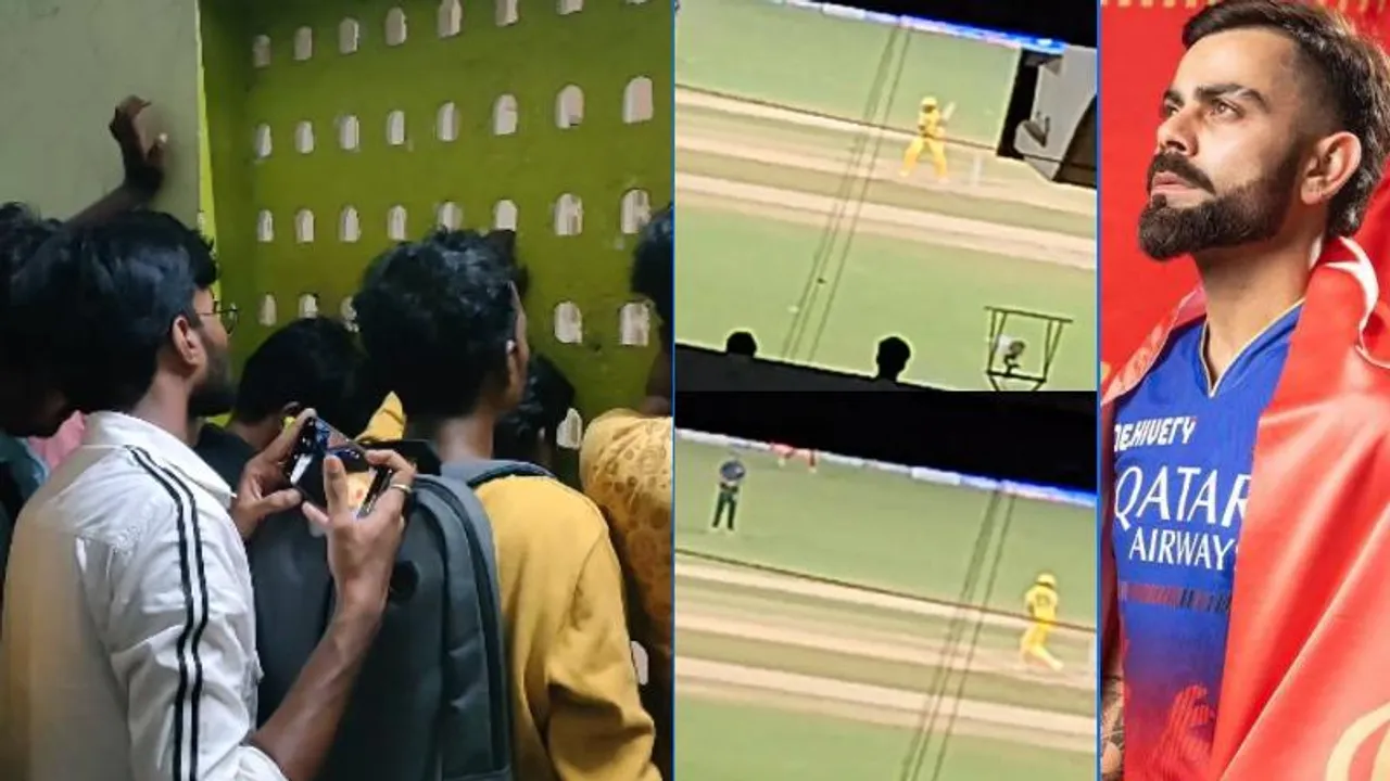 RCB v/s CSK ಮ್ಯಾಚ್​ ಕೇವಲ ₹5 ಕೊಟ್ಟು ವೀಕ್ಷಿಸಿದ ಅಭಿಮಾನಿಗಳು.. ಹೇಗೆ ಅಂತ ಗೊತ್ತಾದ್ರೆ ಶಾಕ್ ಆಗ್ತೀರಾ!