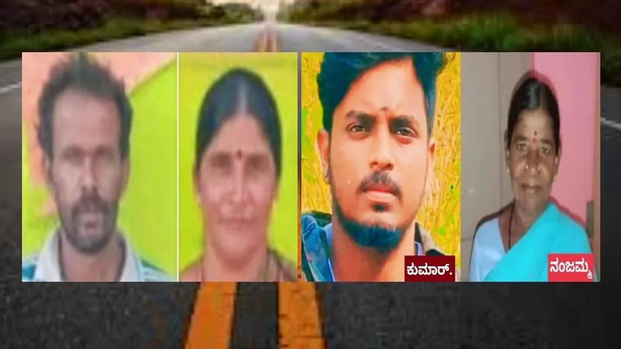 ಸಾವಿನಲ್ಲೂ ಒಂದಾದ ದಂಪತಿ, ಹೃದಯ ವಿದ್ರಾವಕ ಘಟನೆಯಲ್ಲಿ 5 ಮಂದಿ ದಾರುಣ ಸಾವು