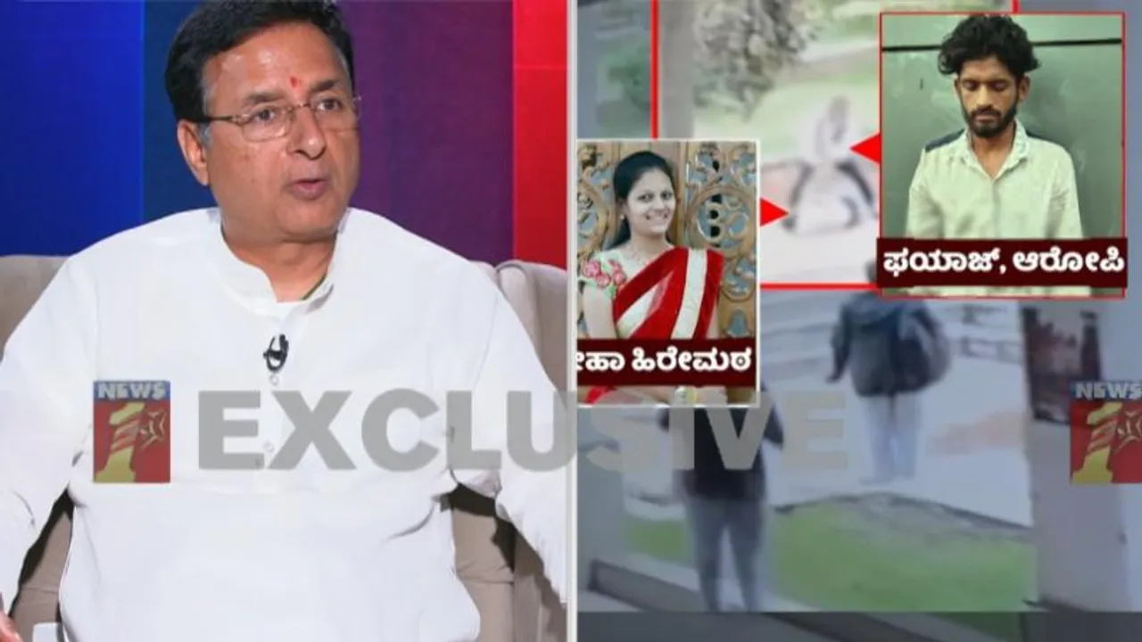 ನೇಹಾ ಹಿರೇಮಠ ಕೇಸ್ ಆರೋಪಿಗೆ ಗಲ್ಲು ಶಿಕ್ಷೆ ಕೊಡಿಸ್ತೇವೆ -ಸುರ್ಜೇವಾಲಾ ಭರವಸೆ