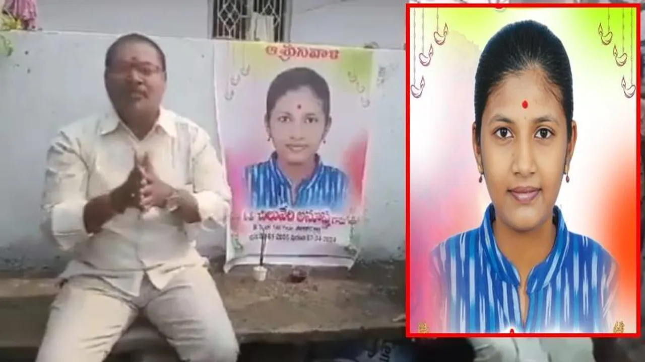 ‘ನನ್ನ ಪಾಲಿಗೆ ಆಕೆ ಸತ್ತಂತೆ..’ ಮಗಳು ಬದುಕಿರುವಾಗಲೇ ಶ್ರದ್ಧಾಂಜಲಿ ಸಲ್ಲಿಸಿ ಹೆತ್ತ ತಂದೆ ಆಕ್ರೋಶ