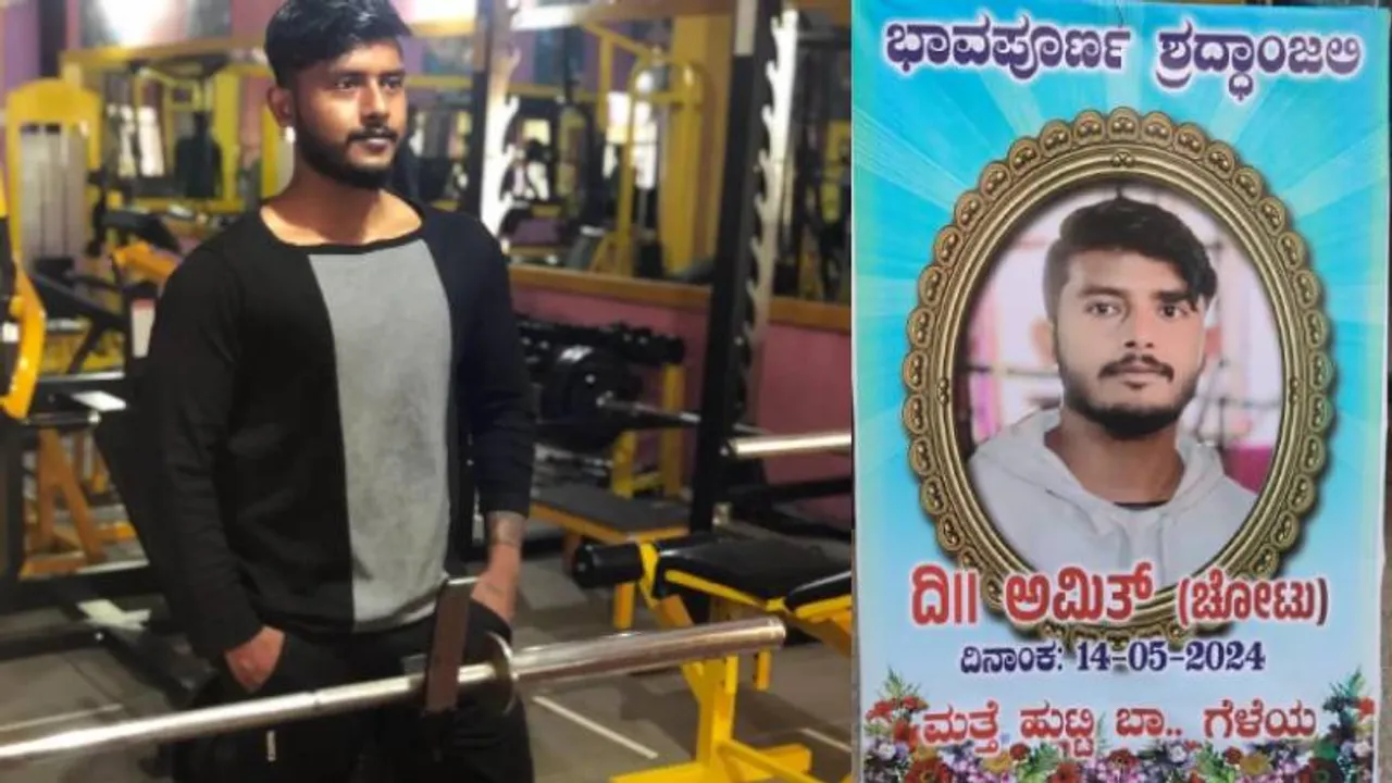 ಜಿಮ್ ಟ್ರೈನರ್ ಸೂಸೈಡ್‌ ಕೇಸ್‌ಗೆ ಹೊಸ ಟ್ವಿಸ್ಟ್‌.. ಪತ್ನಿಗೆ ವಿಡಿಯೋ ಕಾಲ್ ಮಾಡಿದ ಮೇಲೆ ಆಗಿದ್ದೇನು?