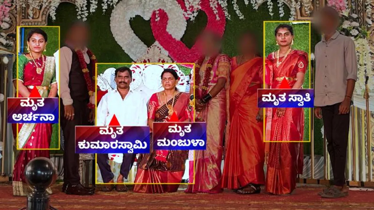 ಮೈಸೂರಲ್ಲಿ ಒಂದೇ ಕುಟುಂಬದ ನಾಲ್ವರ ಸಾವು.. ಕಾರಣವೇನು ಅಂತ ಗೊತ್ತಾದ್ರೆ ಶಾಕ್ ಆಗ್ತೀರಾ!