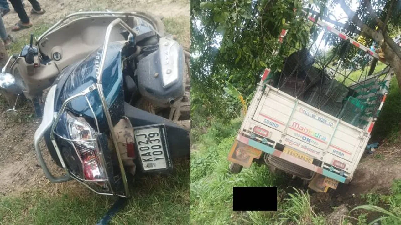 ಸ್ಕೂಟರ್​ಗೆ ಡಿಕ್ಕಿ ಹೊಡೆದ ಟಾಟಾ ಏಸ್ ವಾಹನ.. ಮೂವರು ಸ್ಥಳದಲ್ಲೇ ಸಾವು