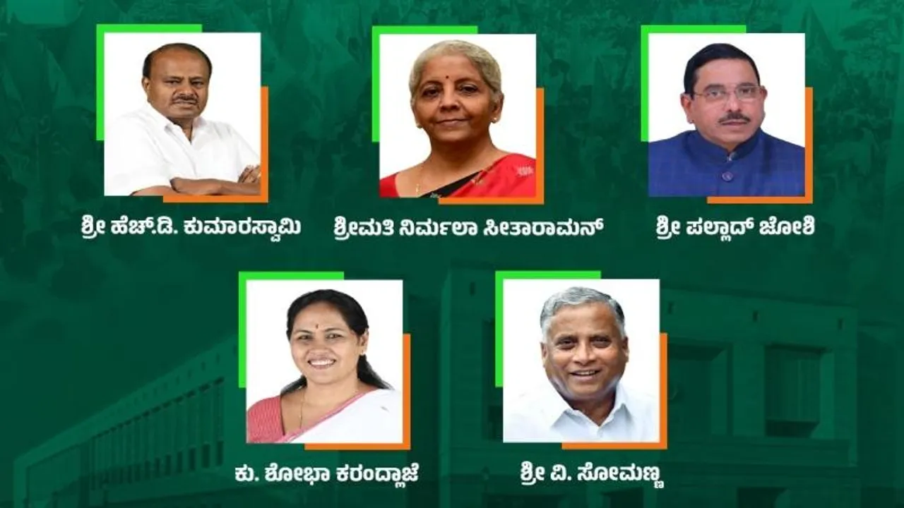 ರಾಜ್ಯದ ಐದು ಸಂಸದರಿಗೆ ಖಾತೆ ಹಂಚಿಕೆ.. ಯಾರಿಗೆ ಯಾವ ಖಾತೆ ಹಂಚಿಕೆ ಆಗಿದೆ..?