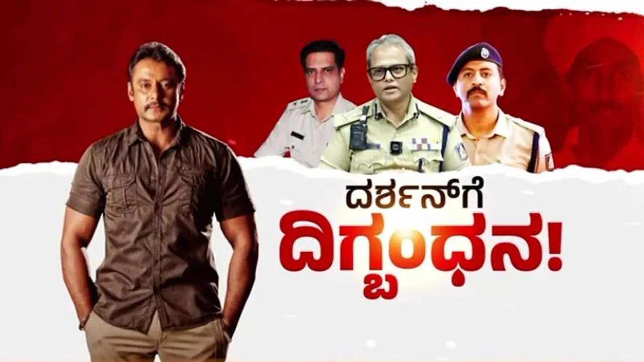 ಚೈನ್​, ಉಂಗುರ ತೆಗೆದುಕೊಂಡಿದ್ದು ಜಗದೀಶ್.. ವಾಚ್ ಕದ್ದಿದ್ಯಾರು? D ಗ್ಯಾಂಗ್​ನ ಒಡವೆಗಳ ಹಂಚಿಕೆ ಹೇಗಿತ್ತು?