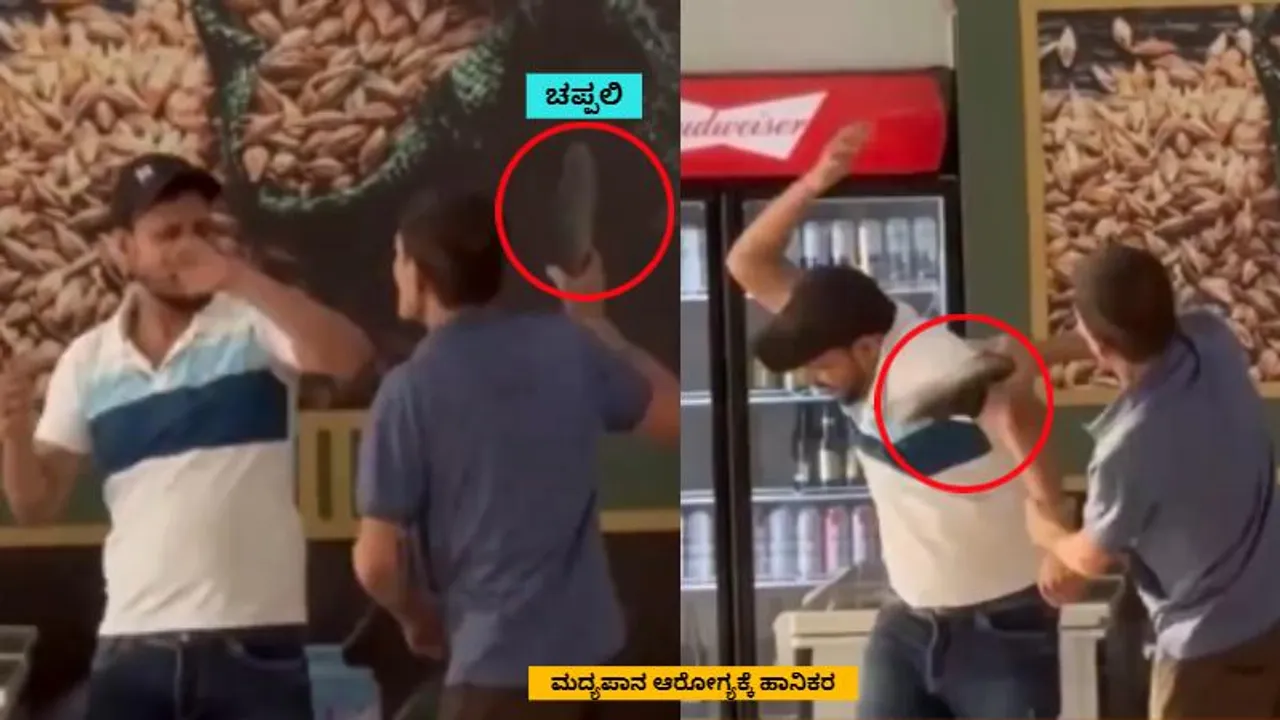 ಬಿಯರ್​ ಖರೀದಿಸುವಾಗ ಬಾರ್​ನಲ್ಲೇ ತಗ್ಲಾಕೊಂಡ ಮಗ.. ಬೆಪ್ಪಾದ ಅಪ್ಪ ಮಾಡಿದ್ದೇನು ಗೊತ್ತಾ?