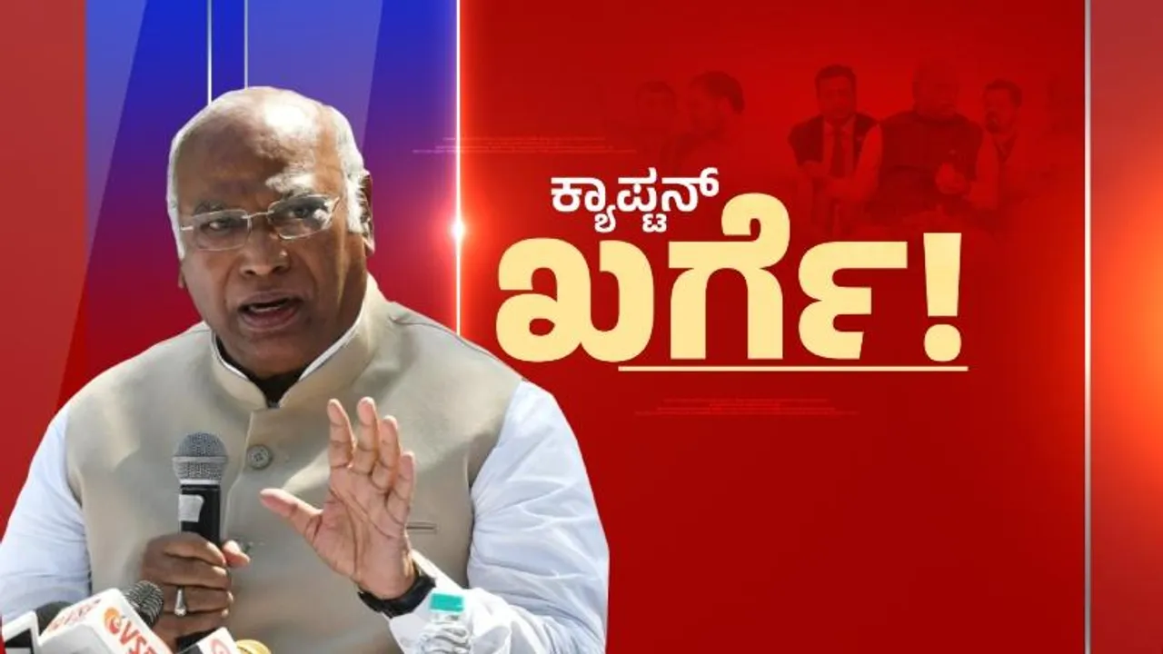 ಮುಳುಗುತ್ತಿದ್ದ ಹಡಗಿಗೆ ಸಾರಥಿ ಆದ್ಮೇಲೆ ಹಣೆಬರಹ ಚೇಂಜ್​.. ಕನ್ನಡಿಗ​ ಖರ್ಗೆ ಕಾಂಗ್ರೆಸ್​​ಗೆ ಬಲ ತುಂಬಿದ್ದೇಗೆ?