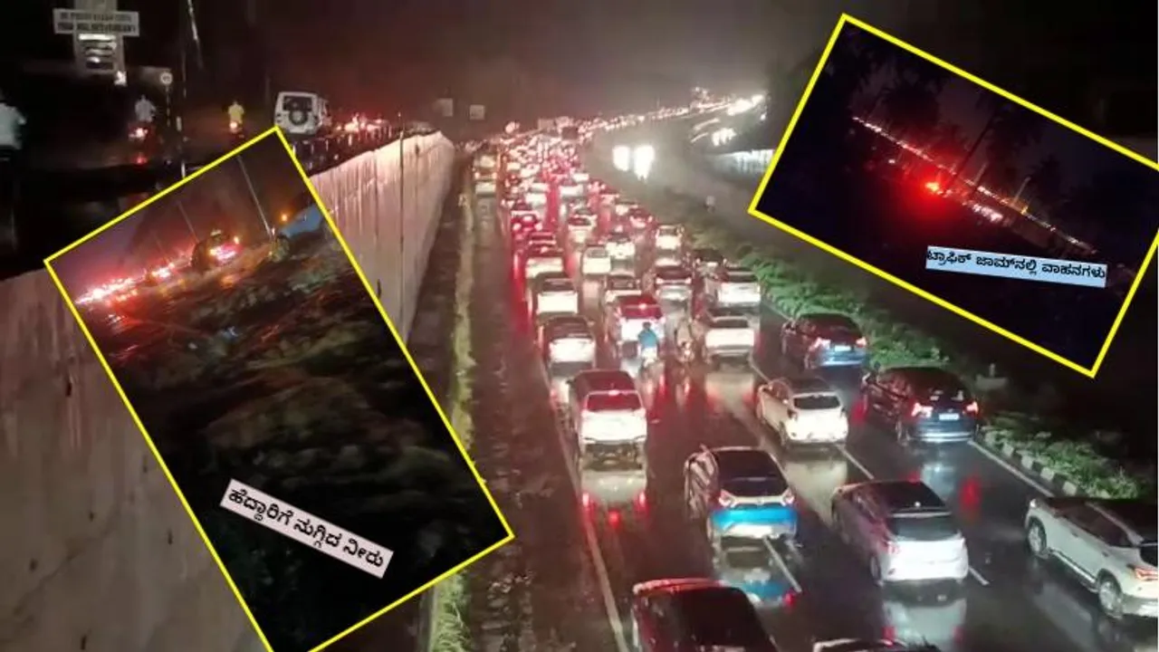 ಬೆಂಗಳೂರು-ಮೈಸೂರು ಹೈವೇನಲ್ಲಿ ನದಿಯಂತೆ ಹರಿದ ನೀರು.. 8 ಕಿಮೀ ವರೆಗೆ ಟ್ರಾಫಿಕ್ ಜಾಮ್..!