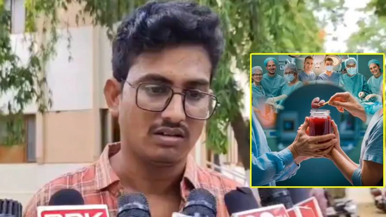 ಕಿಡ್ನಿ ದಾನ ಮಾಡಿ ಮೋಸ ಹೋದ ಆಟೋ ಡ್ರೈವರ್‌.. 30 ಲಕ್ಷ ರೂ. ಕೊಡ್ತೀನಿ ಅಂದವ್ರು ಮಾಡಿದ್ದೇನು ಗೊತ್ತಾ?