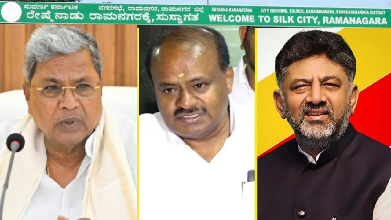‘ಭೂಮಿ ಇರೋ ತನಕ ರಾಮನಗರ ಹೆಸರು ತೆಗೆಯಲು ಆಗಲ್ಲ’.. ಸರ್ಕಾರದ ವಿರುದ್ಧ ಕೇಂದ್ರ ಸಚಿವ HDK ಆಕ್ರೋಶ