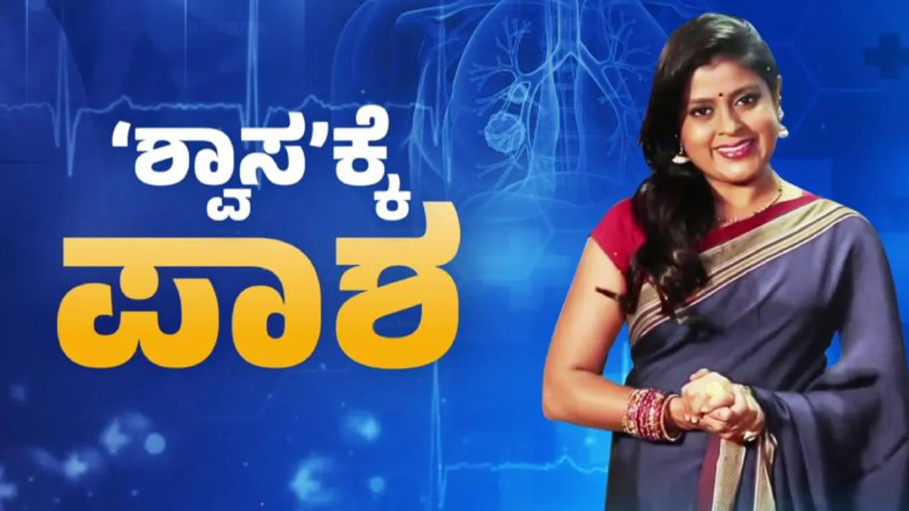 Lung cancer: ಪುರುಷರಿಗಿಂತ ಹೆಚ್ಚು ಮಹಿಳೆಯರಲ್ಲೇ ಶ್ವಾಸಕೋಶದ ಕ್ಯಾನ್ಸರ್‌; ಆಘಾತಕಾರಿ ಅಂಶ ಇದು!