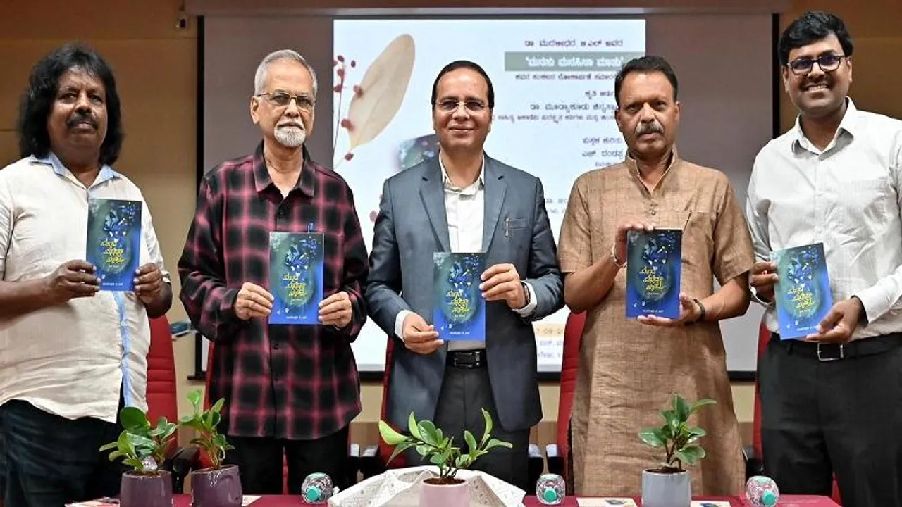 ಡಾ. ಮುರಳೀಧರ ಬಿ.ಎಲ್​ ಅವರ ಮನಸು ಮನಸಿನ ಮಾತು ಕವನ ಸಂಕಲನ ಬಿಡುಗಡೆ
