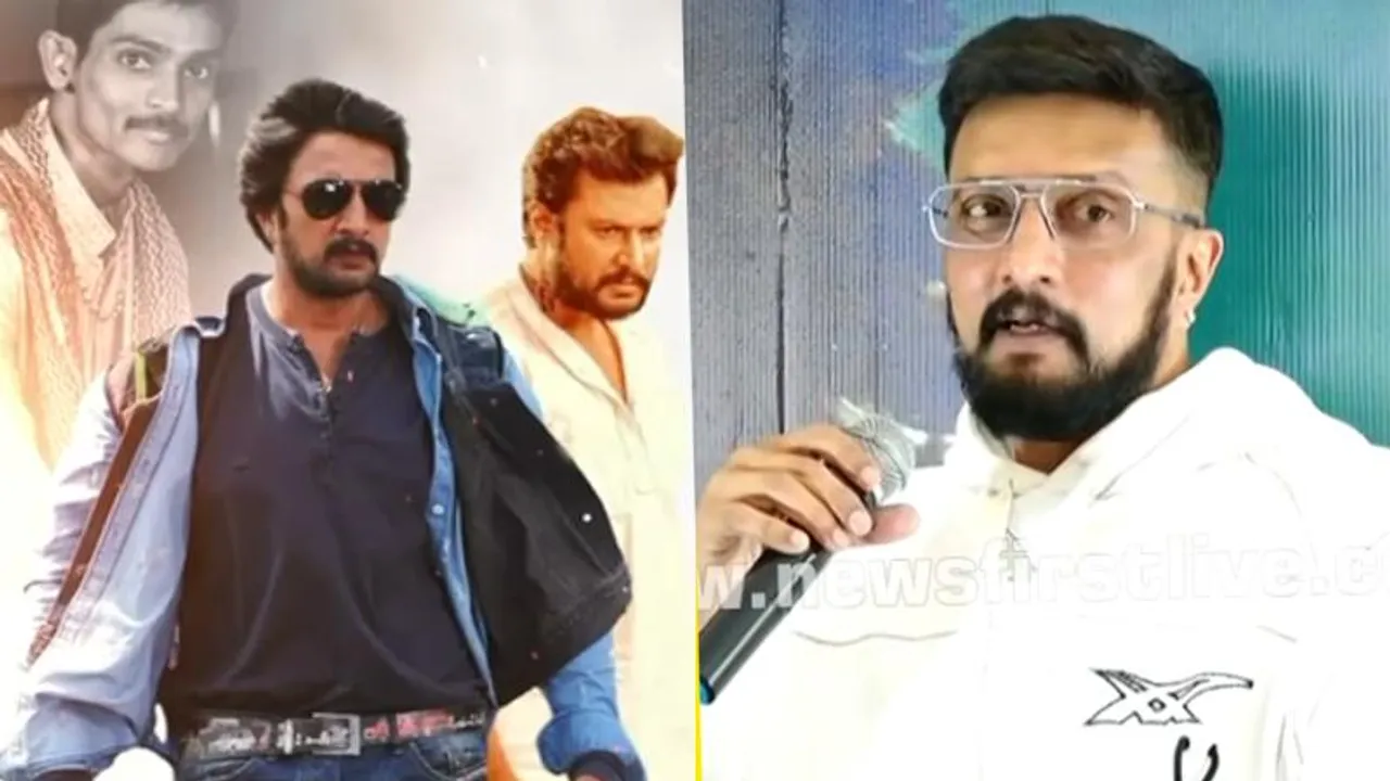 ದರ್ಶನ್ ಫ್ಯಾನ್ಸ್ ಅಂಧಾಭಿಮಾನದ​ ಬಗ್ಗೆ ಕಿಚ್ಚ ಸುದೀಪ್‌ ಯಾಕೆ ಹೀಗಂದ್ರು? ಅಸಲಿ ಕಾರಣ ಇಲ್ಲಿದೆ!