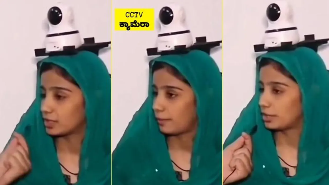 ಮಗಳ ತಲೆ ಮೇಲೆ CCTV ಫಿಟ್ ಮಾಡಿದ ಫ್ಯಾಮಿಲಿ.. ಪಾಕಿಸ್ತಾನ ಕುಟುಂಬದ ಅಸಲಿ ಪ್ಲಾನ್ ಏನು?