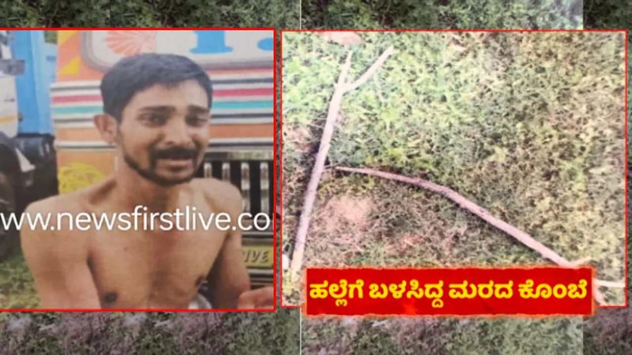 ಹಗ್ಗದಿಂದ ಕಟ್ಟಿ ಹಾಕಿ ಲಾಠಿ ಪುಡಿಯಾಗೋ ಹಾಗೆ ಹಲ್ಲೆ; ದರ್ಶನ್ ಗ್ಯಾಂಗ್ ಭೀಕರತೆ ಬಿಚ್ಚಿಟ್ಟ 3 ಫೋಟೋ ಇಲ್ಲಿವೆ