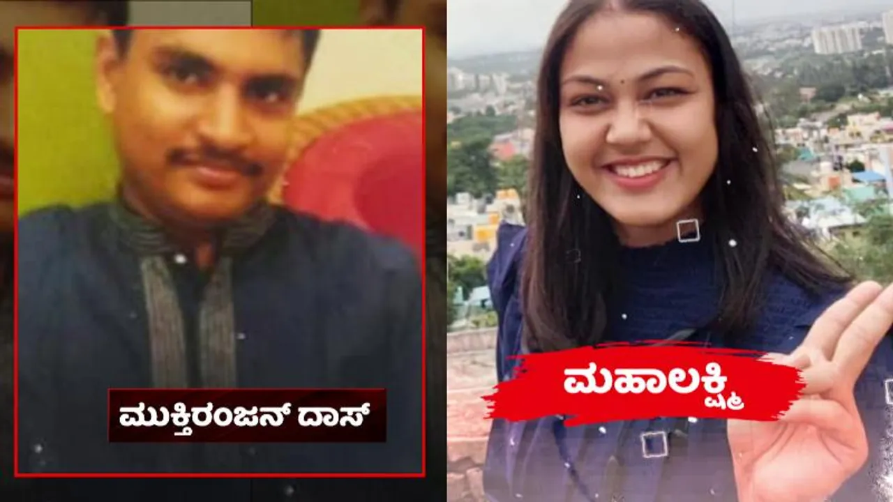 ಮಹಾಲಕ್ಷ್ಮಿಯನ್ನ ಪೀಸ್, ಪೀಸ್ ಮಾಡಿದ್ಯಾಕೆ? ಸೈಕೋ ಕಿಲ್ಲರ್ ಎಲ್ಲಿ ಅಡಗಿದ್ದ? ಇಂಚಿಂಚು ಮಾಹಿತಿ ಬಹಿರಂಗ!