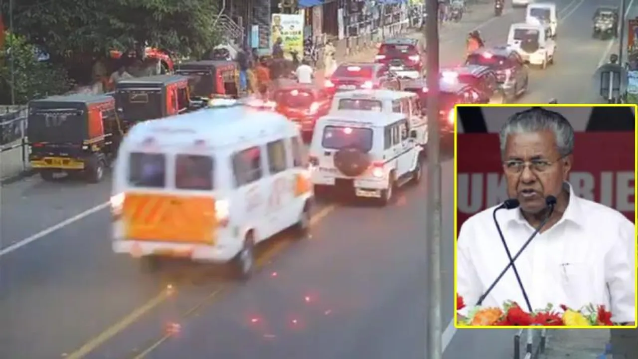 VIDEO: ಕೇರಳ ಸಿಎಂ ಚಲಿಸುತ್ತಿದ್ದ ಕಾರಿಗೆ ಬೆಂಗಾವಲು ವಾಹನಗಳ ಡಿಕ್ಕಿ; ಭಯಾನಕ ದೃಶ್ಯ ಸೆರೆ!