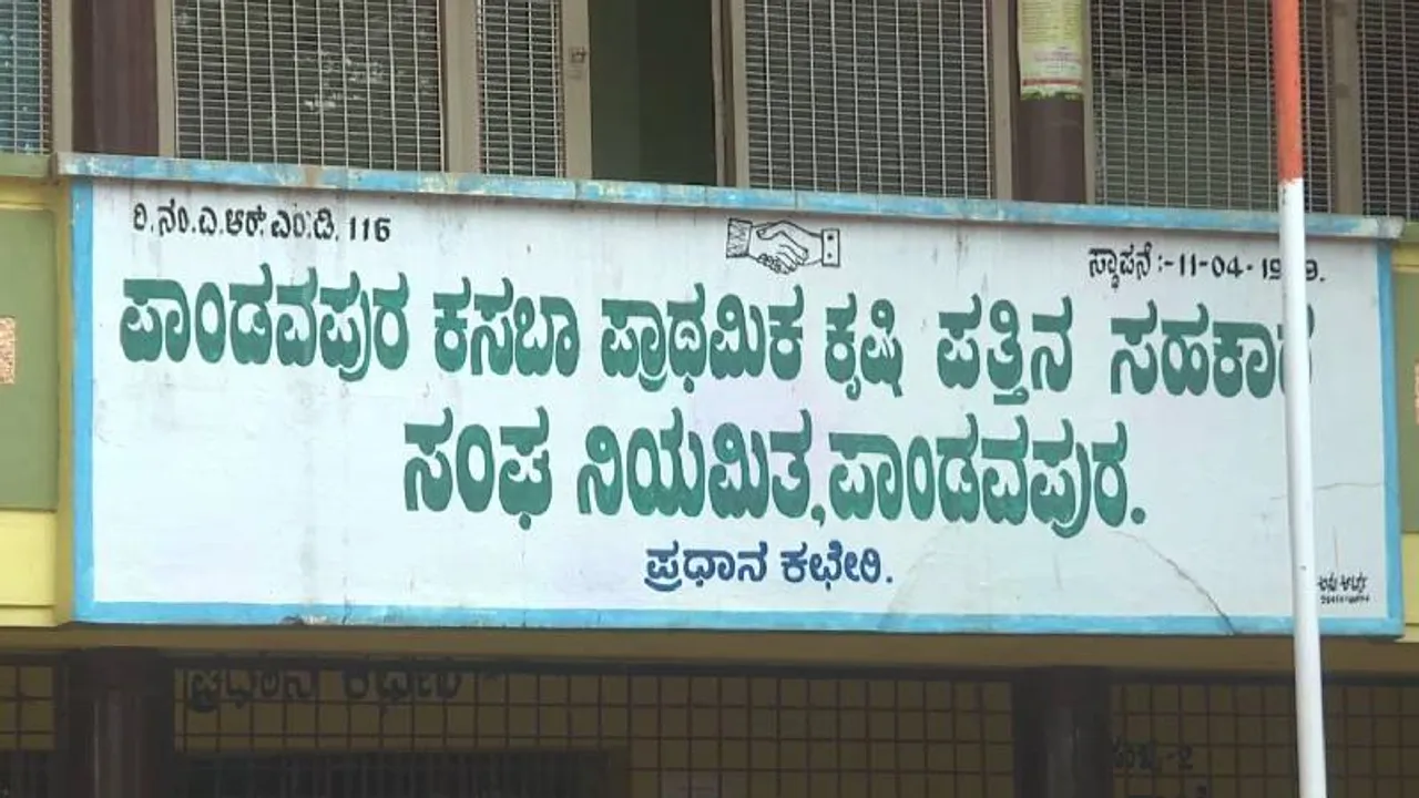 ಸಹಕಾರ ಸಂಘದಿಂದ ಕೋಟಿ‌ ಕೋಟಿ ಹಣ‌ ಗುಳುಂ! ರೈತರ ಠೇವಣಿ ಹಣ, ಅಡವಿಟ್ಟ ಚಿನ್ನಾಭರಣ ‌ಮಂಗಮಾಯ