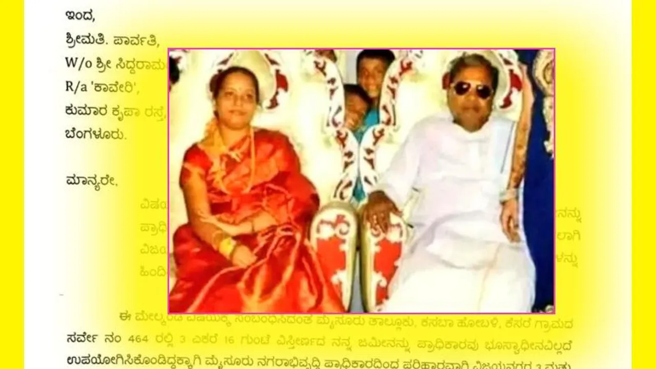 ಮುಡಾ ಪ್ರಕರಣ; ಪಾರ್ವತಿ ಸಿದ್ದರಾಮಯ್ಯ ಬರೆದ ಪತ್ರದಲ್ಲಿ ಏನಿದೆ.. ಪತ್ನಿಗೆ CM ಏನಂದ್ರು?