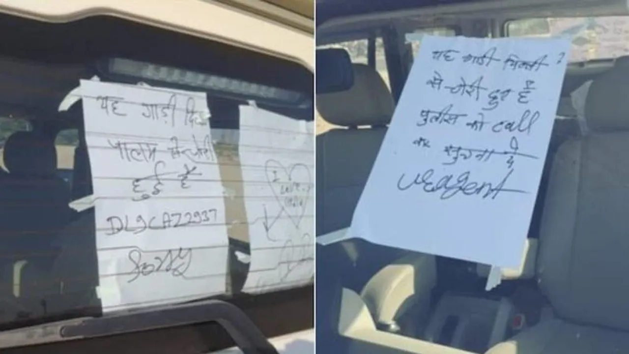 ಪ್ರಾಮಾಣಿಕ ಕಳ್ಳರಿದ್ದಾರೆ ಎಚ್ಚರಿಕೆ! ಕಾರು ಕದ್ದು I am Sorry ಎಂದಿದ್ದೇಕೆ ಕಿಲಾಡಿ?