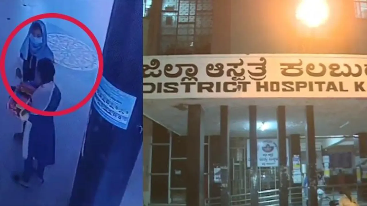 ಕಲಬುರಗಿ ಆಸ್ಪತ್ರೆಯಲ್ಲಿ ಹಸುಗೂಸು ಕಿಡ್ನಾಪ್ ಕೇಸ್; 24 ಗಂಟೆಯಲ್ಲೇ ರೋಚಕವಾಗಿ ಪ್ರಕರಣ ಬೇಧಿಸಿದ ಪೊಲೀಸರು!