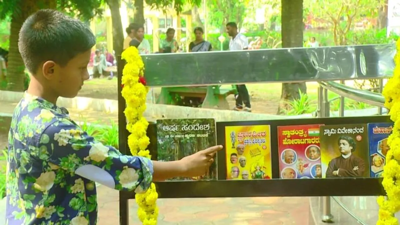 ಪ್ರಕೃತಿಯ ಮಡಿಲಲ್ಲಿ ಪುಸ್ತಕದ ಜೊತೆಗೆ ಒಂದು ನಂಟು; ಕಾರವಾರದಲ್ಲಿದೆ ಒಂದು ವಿಶೇಷ ಪಾರ್ಕ್​