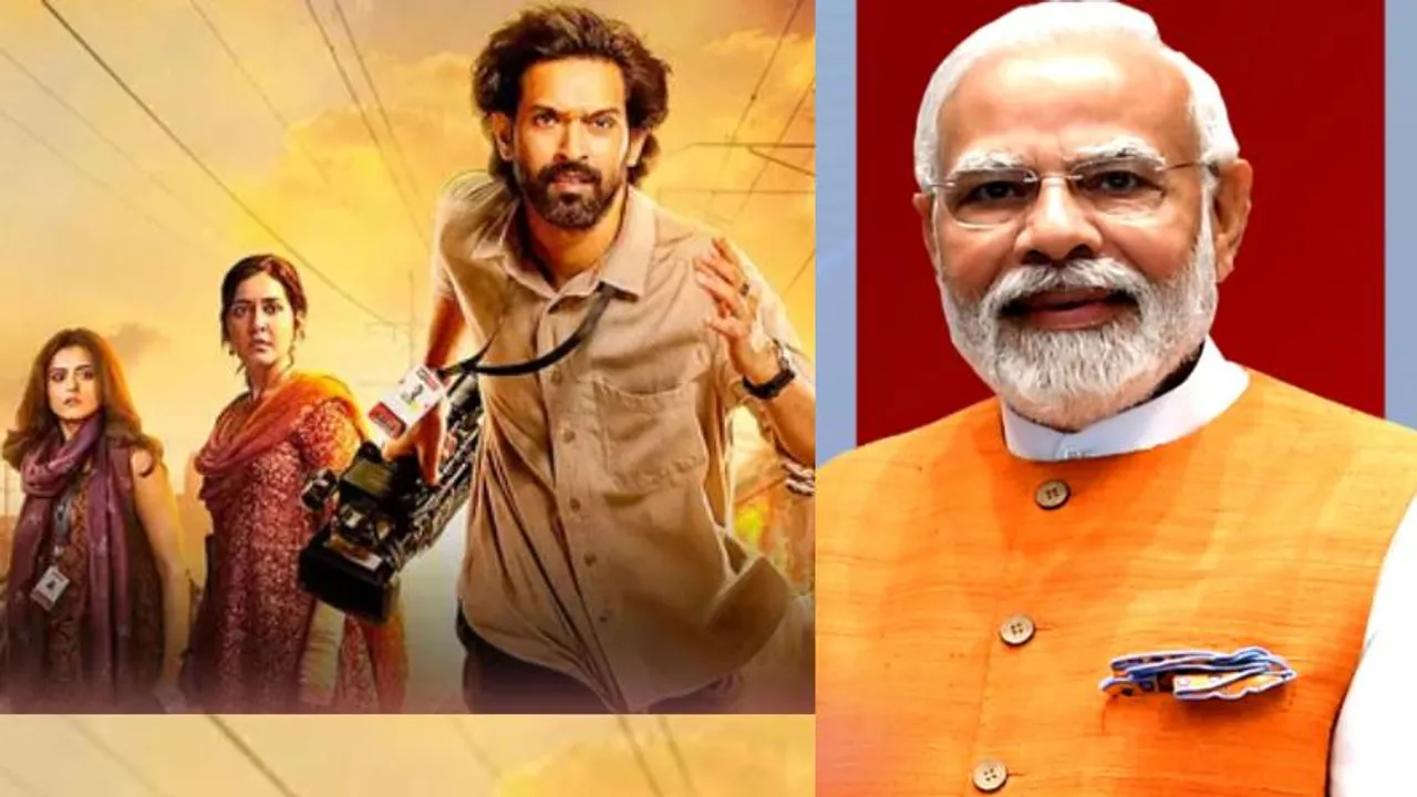 ಗೋಧ್ರಾ ದುರಂತದ ಹಿಂದಿನ ಸತ್ಯ ಸಿನಿಮಾ ಮೂಲಕ ಬಹಿರಂಗ.. ಚರ್ಚೆಗೆ ಗ್ರಾಸವಾದ ಮೋದಿ ಕಾಮೆಂಟ್