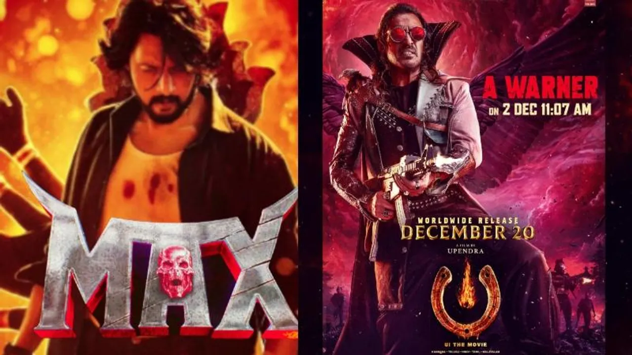 ಡಿಸೆಂಬರ್​​ನಲ್ಲಿ ಕನ್ನಡ ಸಿನಿ ಪ್ರಿಯರಿಗೆ ಡಬಲ್ ಧಮಾಕಾ; ಸುದೀಪ್, ಉಪೇಂದ್ರ ಸಿನಿಮಾ ರಿಲೀಸ್ ಡೇಟ್ ಫಿಕ್ಸ್‌!