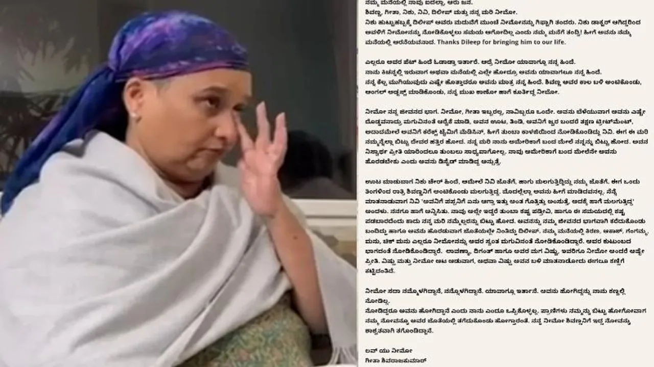 ಶಿವಣ್ಣ ಅಮೆರಿಕಾದಲ್ಲಿ ಟ್ರೀಟ್​ಮೆಂಟ್ ಪಡೆಯುವಾಗ ನೋವಿನ ಸುದ್ದಿ.. ಗೀತಾ ಶಿವರಾಜ್​ಕುಮಾರ್ ಭಾವನಾತ್ಮಕ ಪತ್ರ