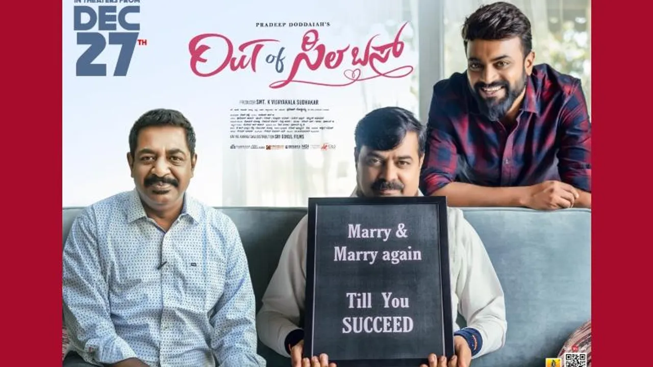 ಔಟ್ ಆಫ್ ಸಿಲಬಸ್ ಇಂದು ಅದ್ಧೂರಿ ಬಿಡುಗಡೆ; ಕನ್ನಡ ಸಿನಿಪ್ರಿಯರಿಗೆ ಡಬಲ್ ಧಮಾಕ!