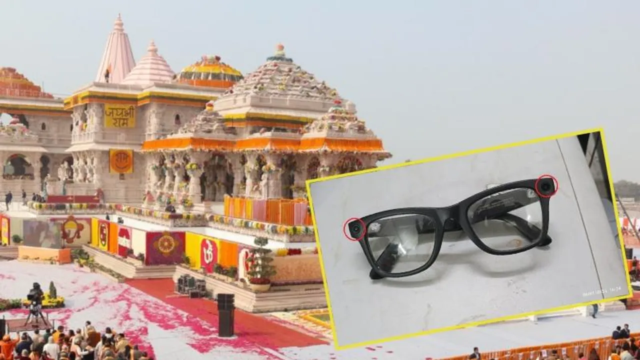 ಅಯೋಧ್ಯೆಯಲ್ಲಿ ಭಾರೀ ಭದ್ರತಾ ಲೋಪ; ಅಧಿಕಾರಿಗಳನ್ನ ಬೆಚ್ಚಿಬೀಳಿಸಿದ ಆರೋಪಿಯ ಕನ್ನಡಕ..!